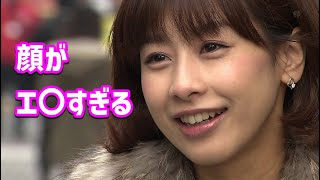 【加藤 綾子】顔がエ口すぎて顔面○器だと話題に＜Katou Ayako＞(Japanese Kawaii)