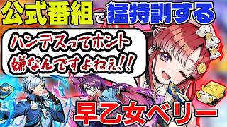 【非公式切り抜き】にじさんじ杯に向け公式MCと熱いバトルを繰り広げる早乙女ベリー【デュエプレにじさんじ杯】