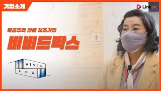 이동식 주택