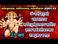 ॐ नमो हनुमते रुद्रावताराय सर्वशत्रु �