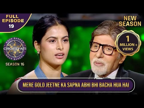 New Season | KBC S16 | Ep.19 | Full Episode | Manu Bhaker ने Big B के सामने एक wish रखी