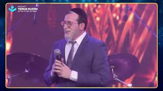 מנדי ג רופי - לא אעזבך - תוירה'ס-טון | Mendi Jerufi - Lo Azevcha - ToirasThon
