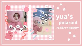 チェキ 風 イラスト Watch Hd Mp4 Videos Download Free チェキ 風 イラスト Watch Hd Mp4 Videos Download Free