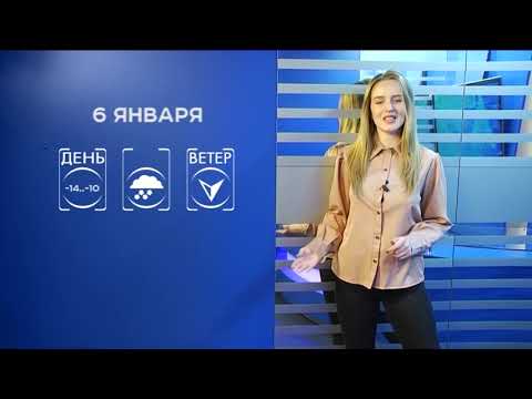 Прогноз погоды на 6 января