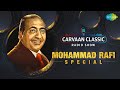 Carvaan Classic Radio Show Mohammed Rafi Special Shodhisi Manava Rauli Mandiri Ha Rusava Sod