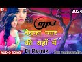 Bewafa Pyar Ki Raho Me Hindi Songs Old Sad Songs Dj Remix Songs Pyar Ki Raho Me Akela Filmi Gaane