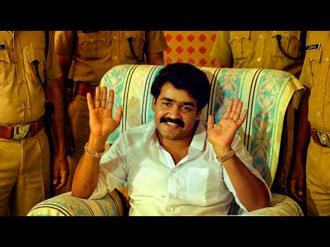 ആഭ്യന്തരം എനിക്ക് കിട്ടണം ! വേറെ സംസാരം ഇല്ല ! | Bhoomiyile Rajakkanmar | Mohanlal Mass Movie