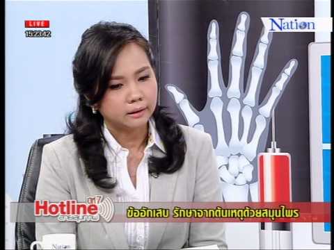 ธ อร์คำถามค้อนและคำตอบ ความอ่อนแอโสมไซบีเรีย