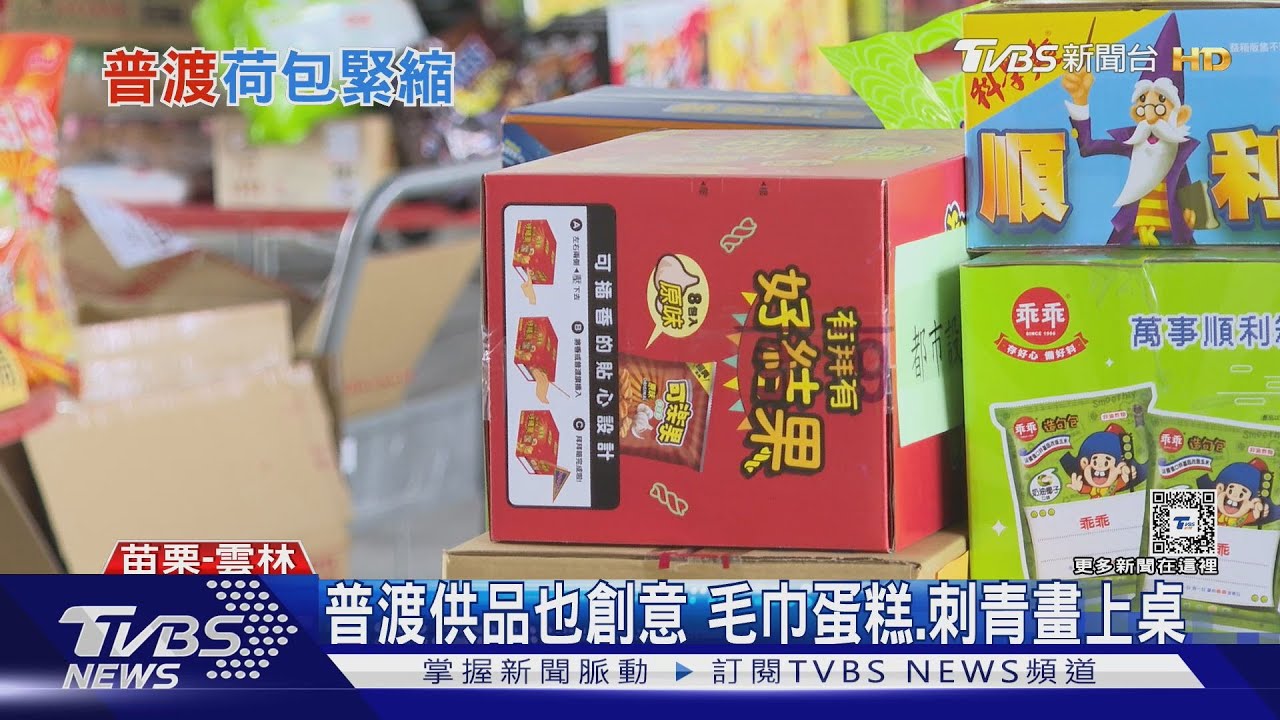 肉品、水果都漲價 普渡準備供品變貴了