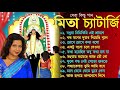 Mita Chatterjee Pujo Special Songs Evergreen Bengali Songs