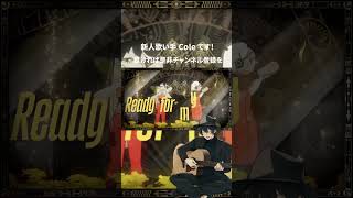 - 唱 歌ってみた #shorts