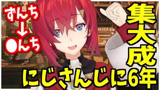 アンジュは●んちを軽率に出すのをやめたい【にじさんじ】