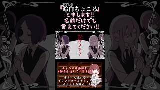 【ちょこるんが】#loveit /#biz #zera #loluet 【#歌ってみた 】#cover #歌い手 #shorts #short