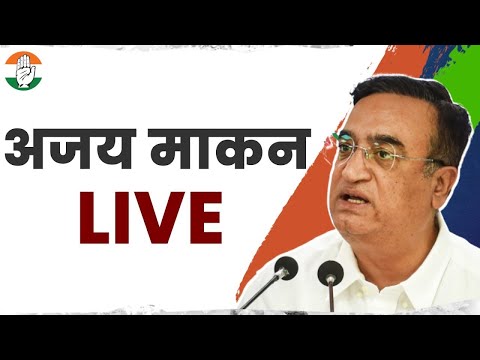 Income Tax dept freezes bank accounts of Congress ahead of elections; Ajay Maken says – democracy has been frozen