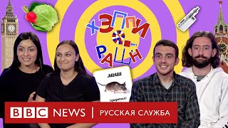 Мышиные проблемы | Хэппи Рашн | Выпуск #2
