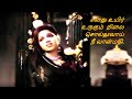 ENATHU UYIR URUGUM NILAI LAILA MAJNU LYRICS