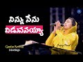 Ninnu Nenu Viduvanayya Praise And Worship Song Jessy Paul Guntur Revival Meetings TLC