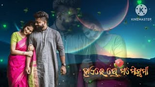 Download lagu Prema Mausumi | Full Video 4K | Jyoti | Piyali| Rajendra Mohanta | Nabs & Saroj | HumaneSagar mp3 Download lagu Prema Mausumi | Full Video 4K | Jyoti | Piyali| Rajendra Mohanta | Nabs & Saroj | HumaneSagar mp3