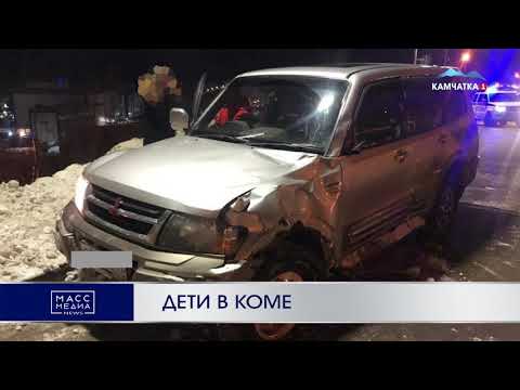 Дети в коме | Новости Камчатки | Происшествия | Масс Медиа