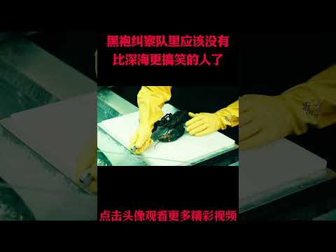 黑袍纠察队里应该没有比深海更搞笑的人了 #電影 #明星 #幕后