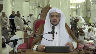 صورة الدرس (83) من شرح كتاب التفسير من صحيح البخاري بالمسجد الحرام