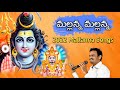 Mallanna Swamy Devotional Songs Mallanna Mallanna Neeku Koti Dandale Song Jadala Ramesh