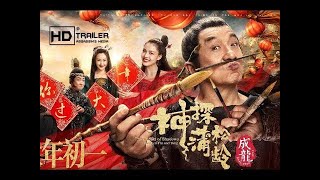 Download lagu Film terbaru jackie chan sub indo mp3