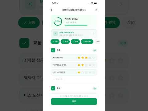 우리동네 임장노트