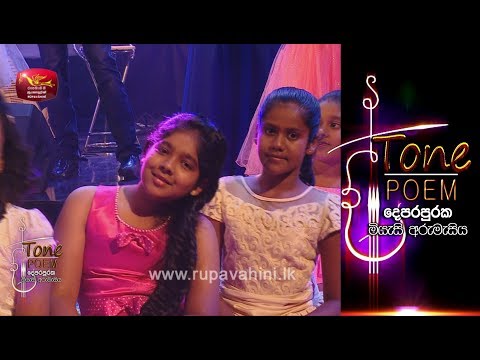 Nil Ahas Thale @ Tone Poem with Morris Wijesinghe & Indika Upamali