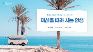 설교 동영상 메인 