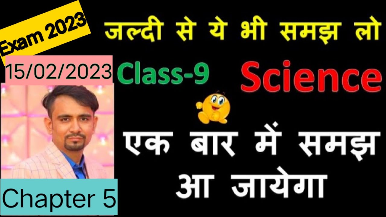 class 9 science support material chapter 5 / Most important question for annual exam 2022/23 /cbse