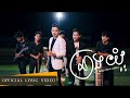 Meaz DimoZz - នាងយំ (Neang Yom) Feat. Ty Mono (Official Lyric Video)