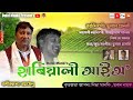 Hariyali Aiyo Dulal Manki Dulal Manki S New Song 2021