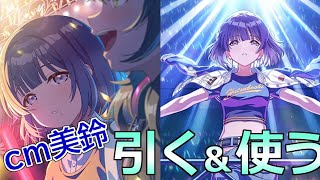 【配信】引いて見せるぜ【Plv61無課金勢】【学マス】