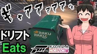 【Forza Horizon 6】暴走デリバリー！ ＆ 都内市街地レース2選！トヨタ・90スープラ ＆ トヨタ・ランドクルーザー【ゆっくり実況】