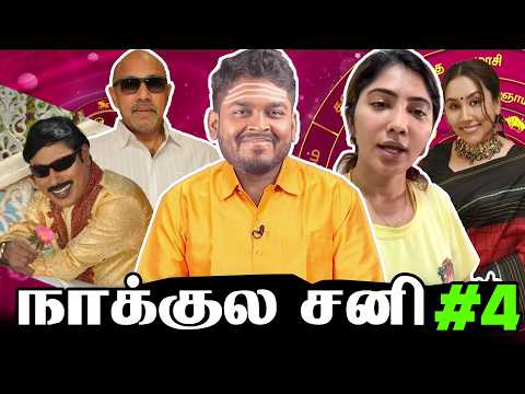 நாக்குல சனி Part - 4 Julie Akka 😈, Divya Sathiyaraj Roast #mrkk #funnyvideo #trending