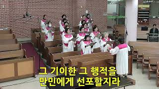 할렐루야 찬양대 