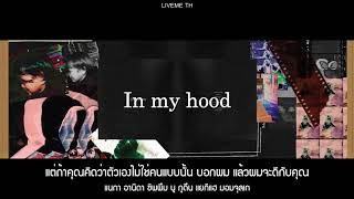 [THAISUB/KARAOK] Simon Dominic - In my hood