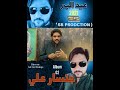 Jinsar Ali New Eid Album 02 Promo SR Production