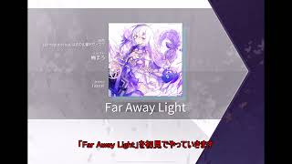 【ゆっくり実況】ゆっくりたちのArcaea日記 Part2