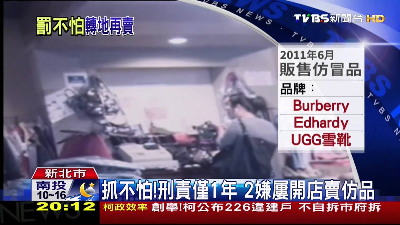 就愛東區！　挑人潮多地點開店賣仿品