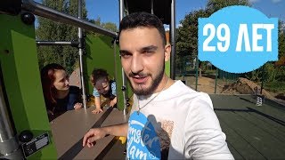 VLOG: ДЕНЬ РОЖДЕНИЯ МИКА. КАК ЖИВЕТСЯ БЕЗ ТУСОВОК