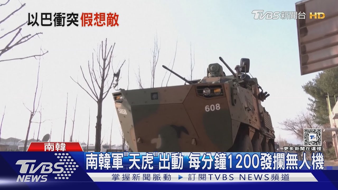 借鑑哈瑪斯突襲！　首爾千人演習模擬「北韓入侵」