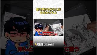 替え歌つくるからには、命かけろよ？？