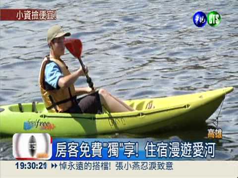 暑假遊高雄! 飯店推百元港式點心