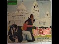 MAI VACHA KANNAMMA SRI DEVI HIFI QUALITY REMASTER AUDIO