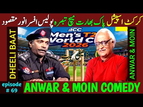 Anwar Maqsood Moin Akhtar Comedy | Dheeli Baat Episode-69 | Anwar Maqsood New Video | Loose Talk