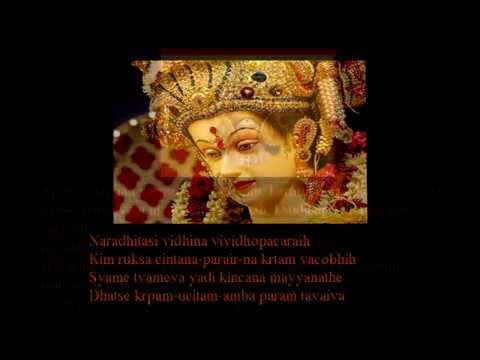 Devi Apradh Kshamapana Stotram (English with lyrics HD)