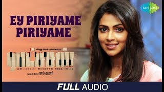 Ey Piriyame Piriyame | Audio | Ratsasan | Vishnu Vishal | Amala Paul | Ghibran | Pragathi Guruprasad
