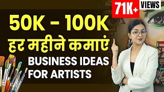 Business Ideas for Artist | Get Paid For Your Artistic Skills | Business Ideas in Hindi